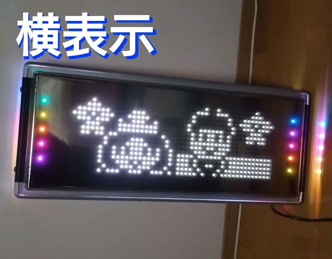 電光看板 US‐WSD31W　TOWAキャクトール