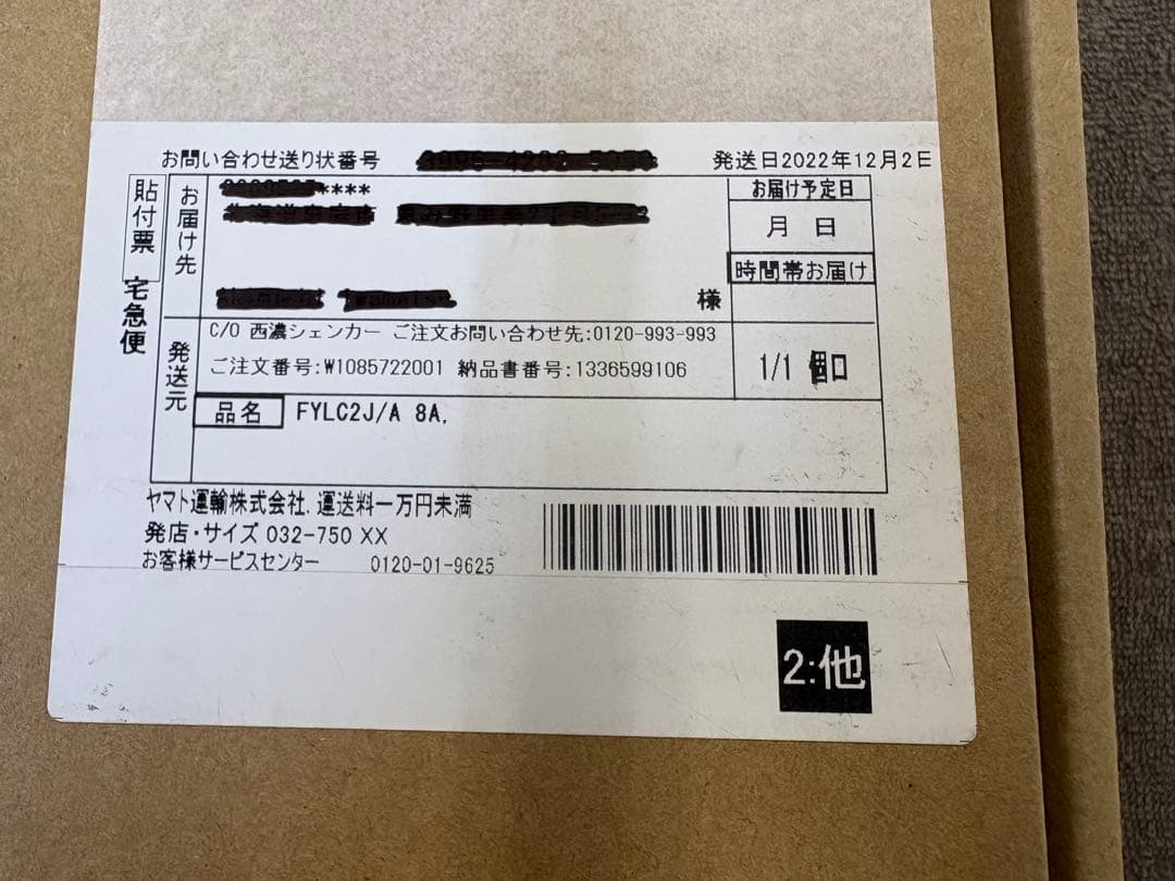 新品未開封Apple iPad Wi-Fi 32G ゴールド FYLC2J/A