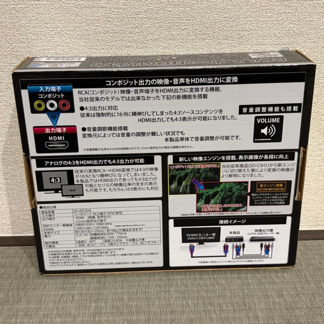 【美品】エアリア AREA アップスキャンコンバーター SD-UPCSHA