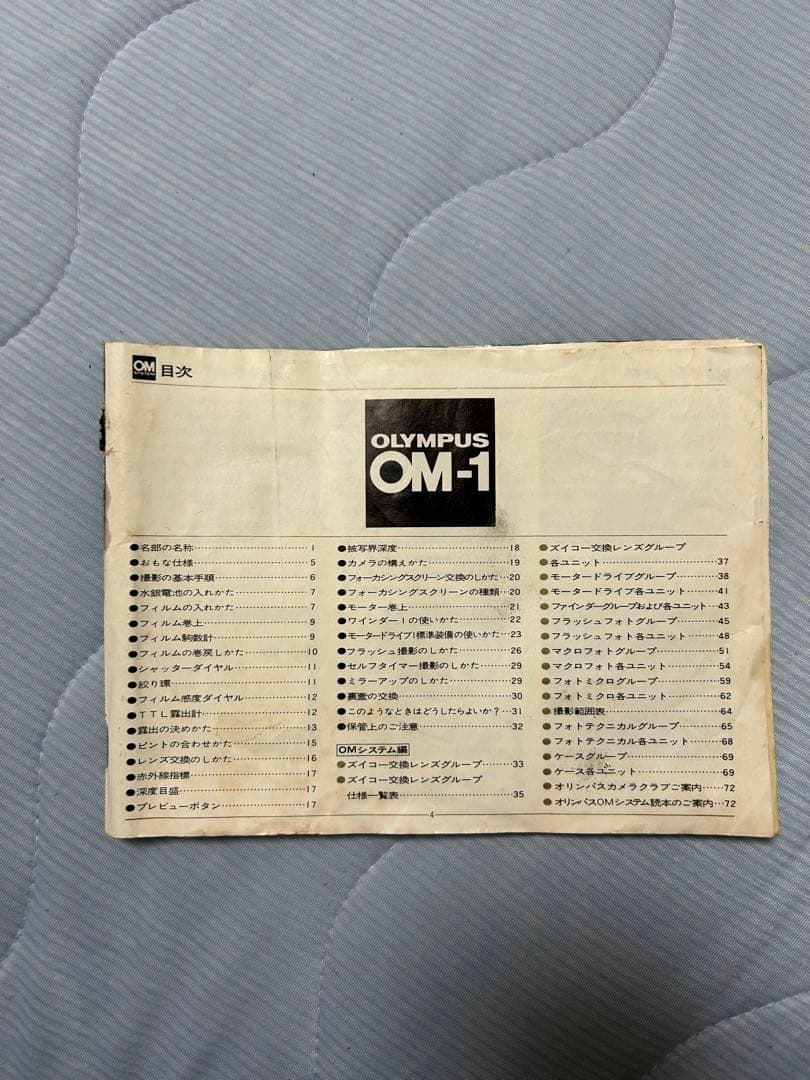 Olympus CM-1 フィルムカメラ