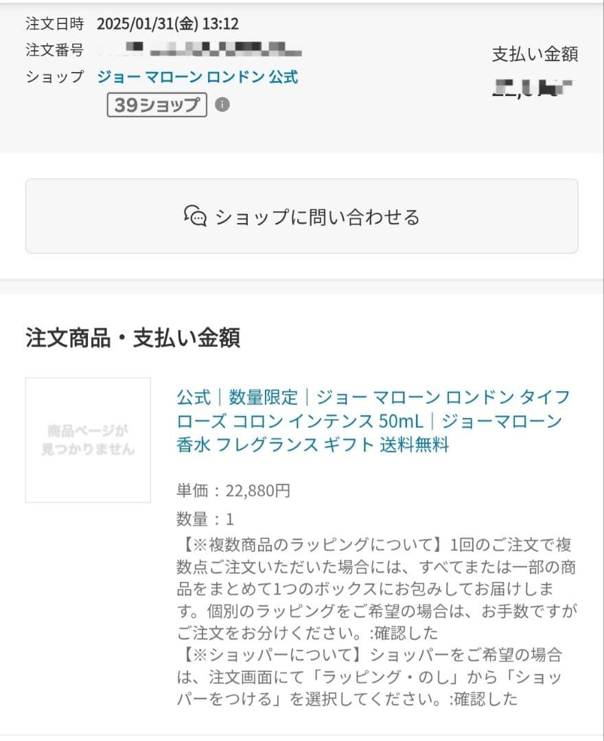 JO MALONE タイフローズ コロン インテンス 50ml