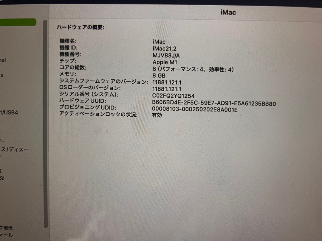 iMac 24インチ M1チップ 2021 グリーン