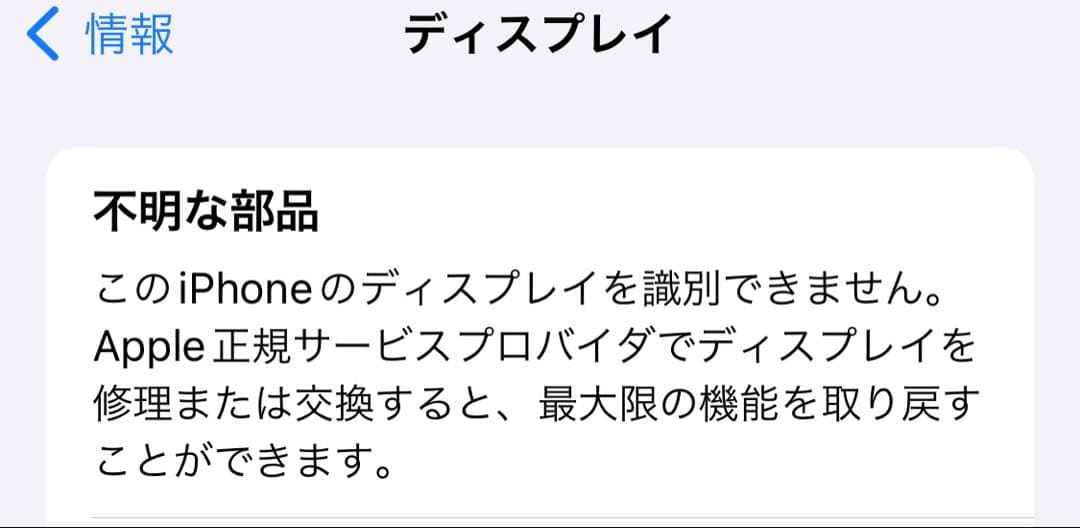 iPhone12 mini 128GB ブルー