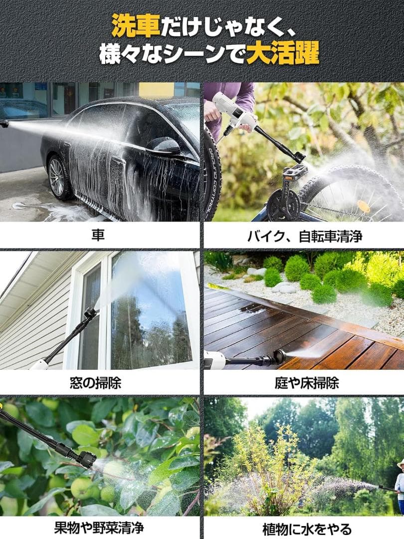高圧洗浄機❣️コードレス 洗車店監修 充電式 PSE認証済 750W 自給 洗車