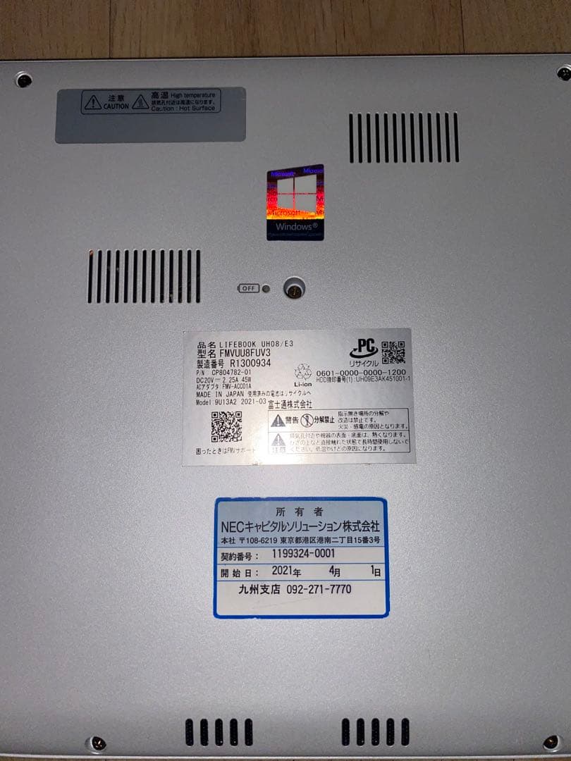 富士通 LIFEBOOK UH08/E3 中古ノートPC