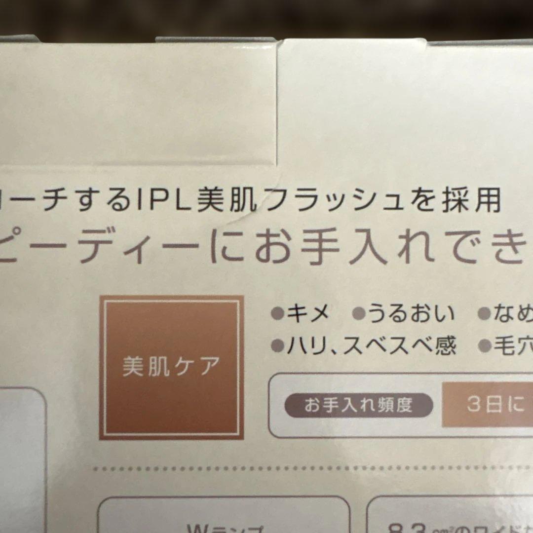 Panasonic ES-WP97 光脱毛器