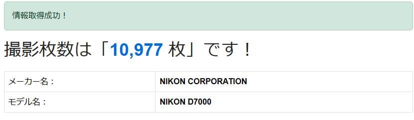 ✨中級機✨ Nikon D7000 一眼レフ スマホ転送 動作確認済 美品