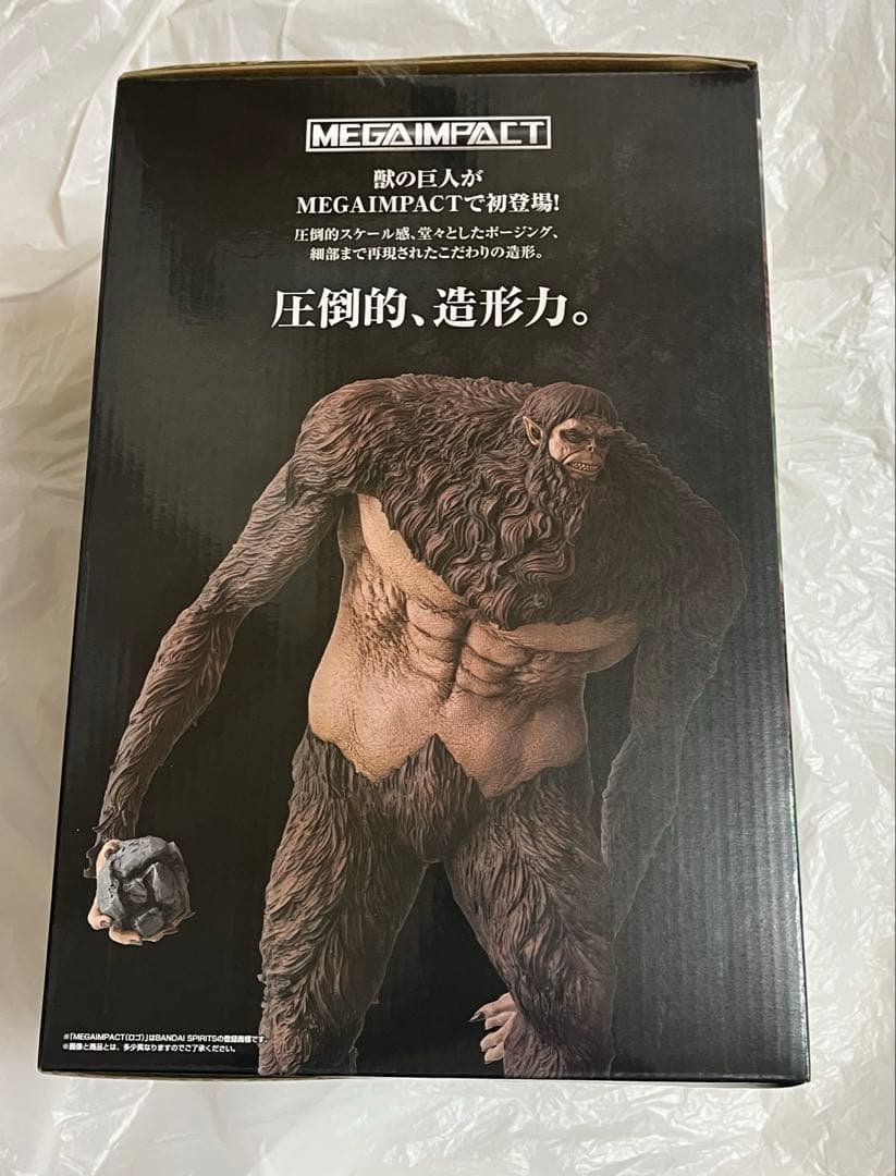 進撃の巨人 一番くじ A賞 獣の巨人 フィギュア 未開封1点