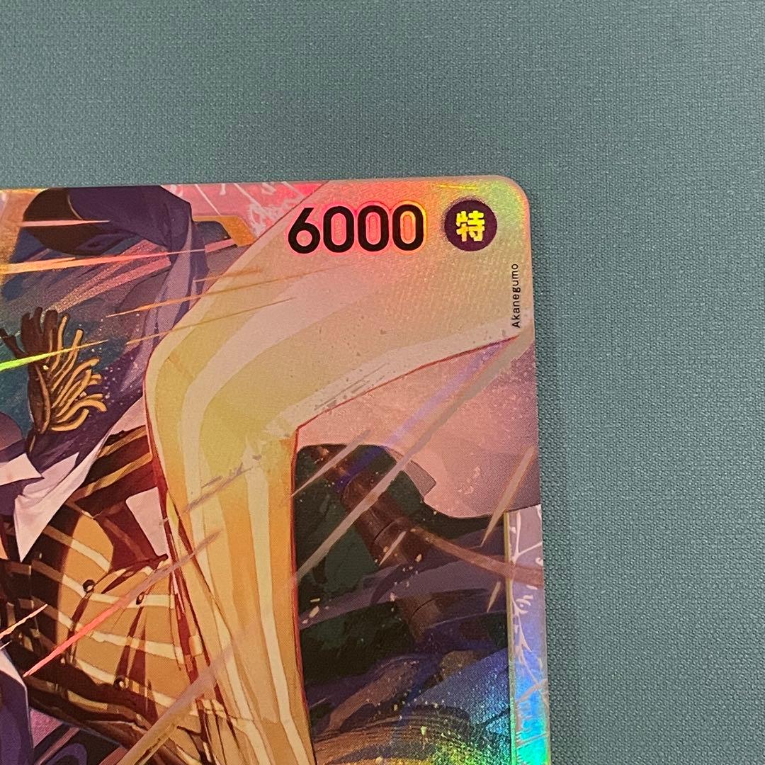 ボルサリーノ　SR ワンピースカードゲーム　エッグヘッドクライシス