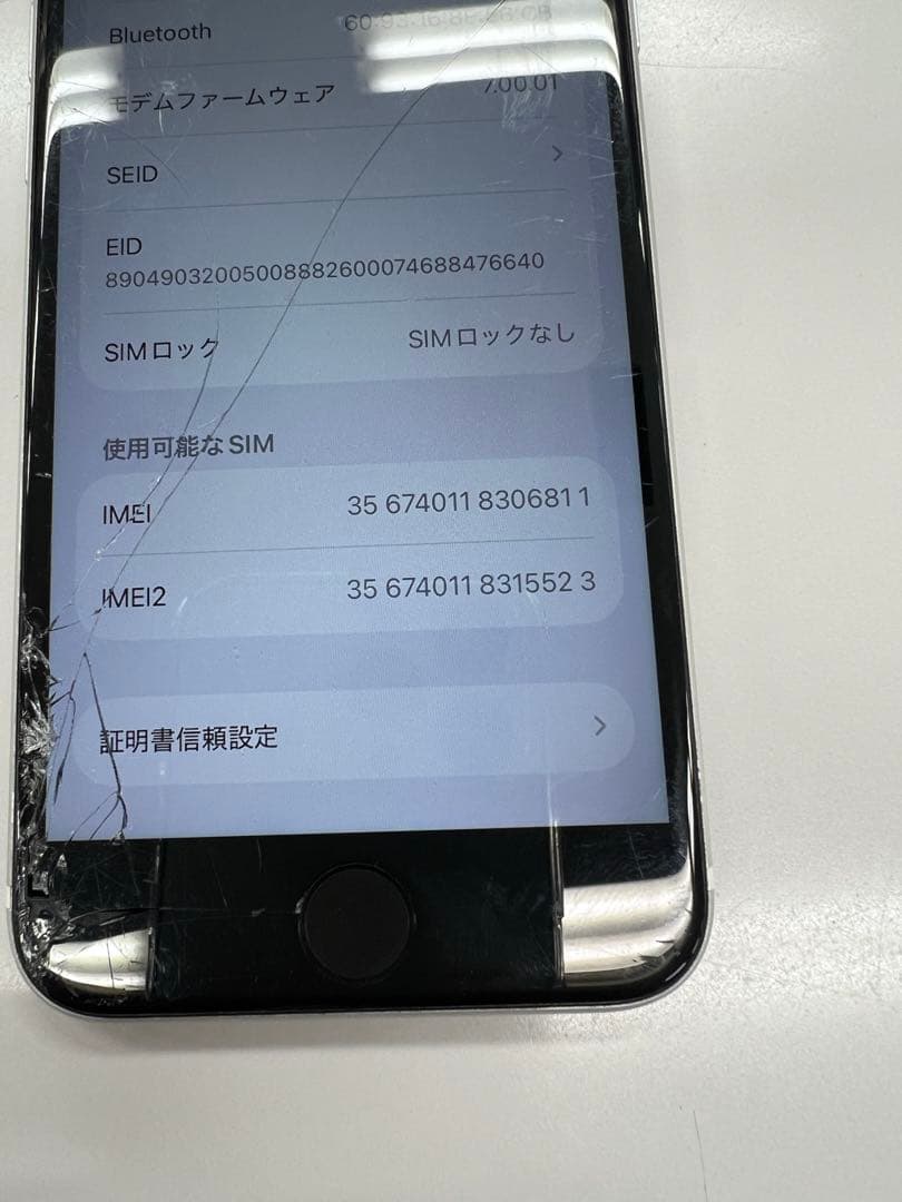 Apple iPhone SE (第２世代) ホワイト ジャンク 128GB