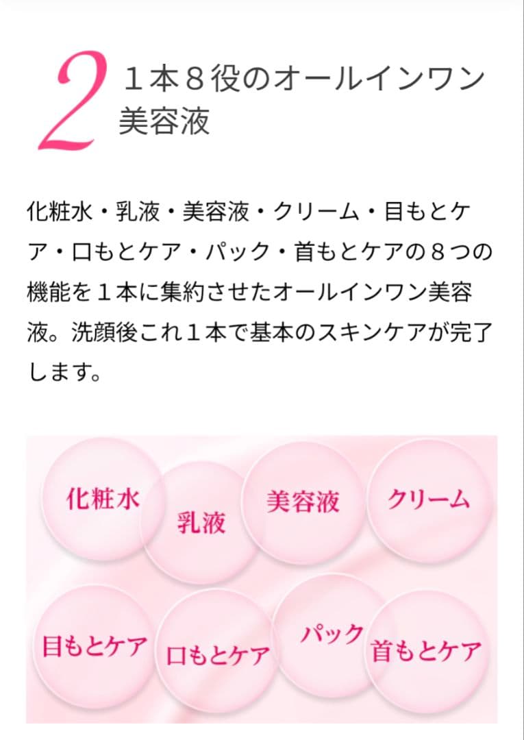 [処分特価]美カンヌ3点セット(化粧液2本、美容液1本)