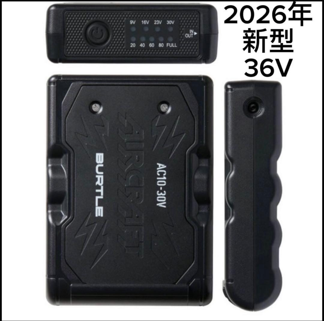 BURTLE AC10-30V 空調服用バッテリー＆ファンセット