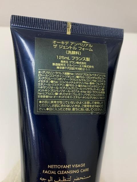 ゲラン オーキデ アンペリアル ザ ジェントル フォーム 125ｍｌ