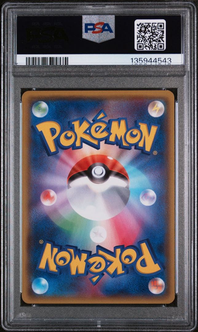 【PSA10】カイオーガEX アンリミ