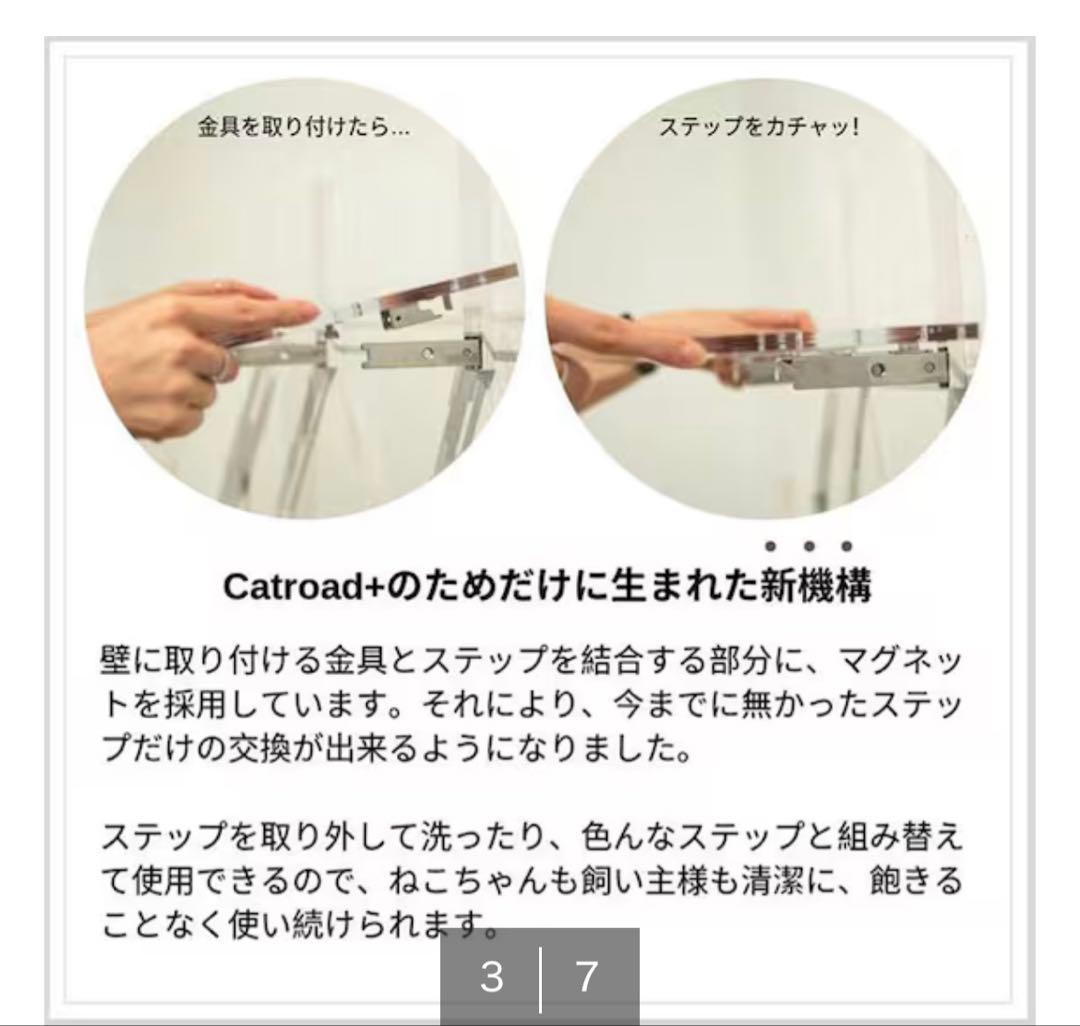 キャットウォーク4枚セット　クリア2枚　ホワイト2枚