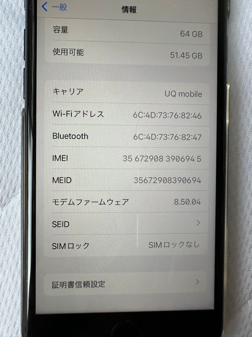 iPhone 8 64GB 黒
