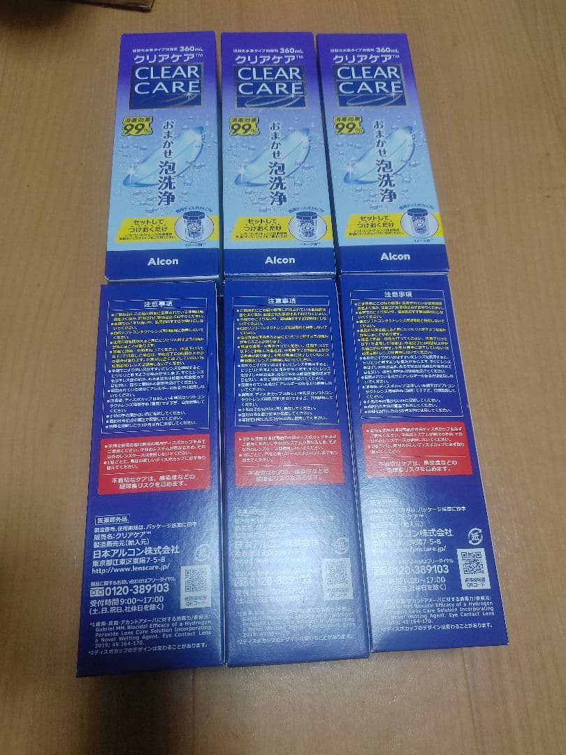 AOセプトクリアケア　360ml（6個）