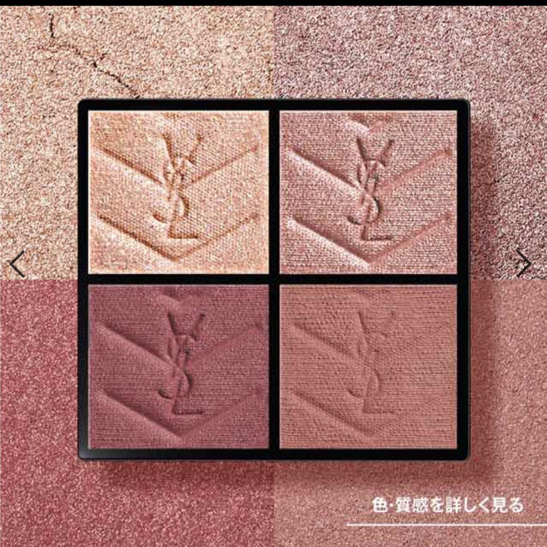 【新品未使用】　YSL クチュールミニクラッチ 500 メディナグロウ デパコス