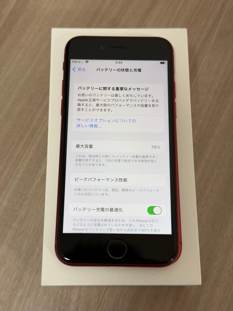 iPhone8 (PRODUCT)RED 64GB 本体