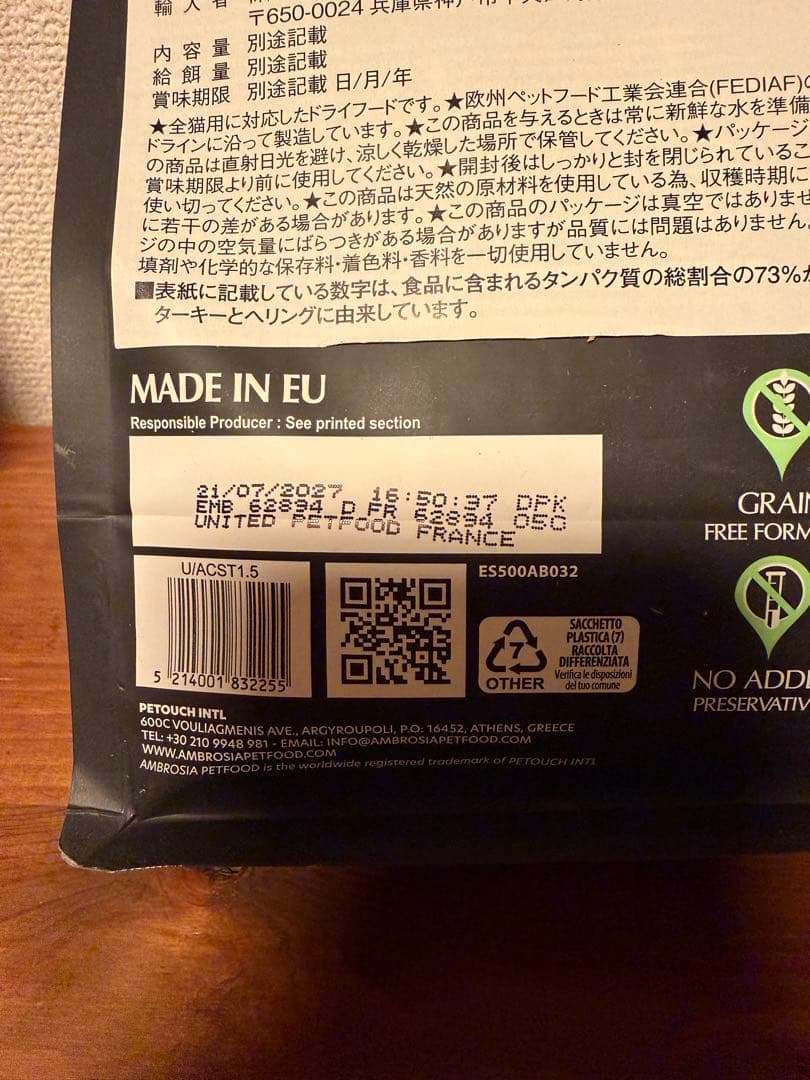 アンブロシア キャットターキー＆ヘリング 1.5kg 3袋