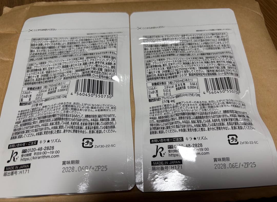 ま*い様 新品•未開封 スリリンファイア 90粒2袋