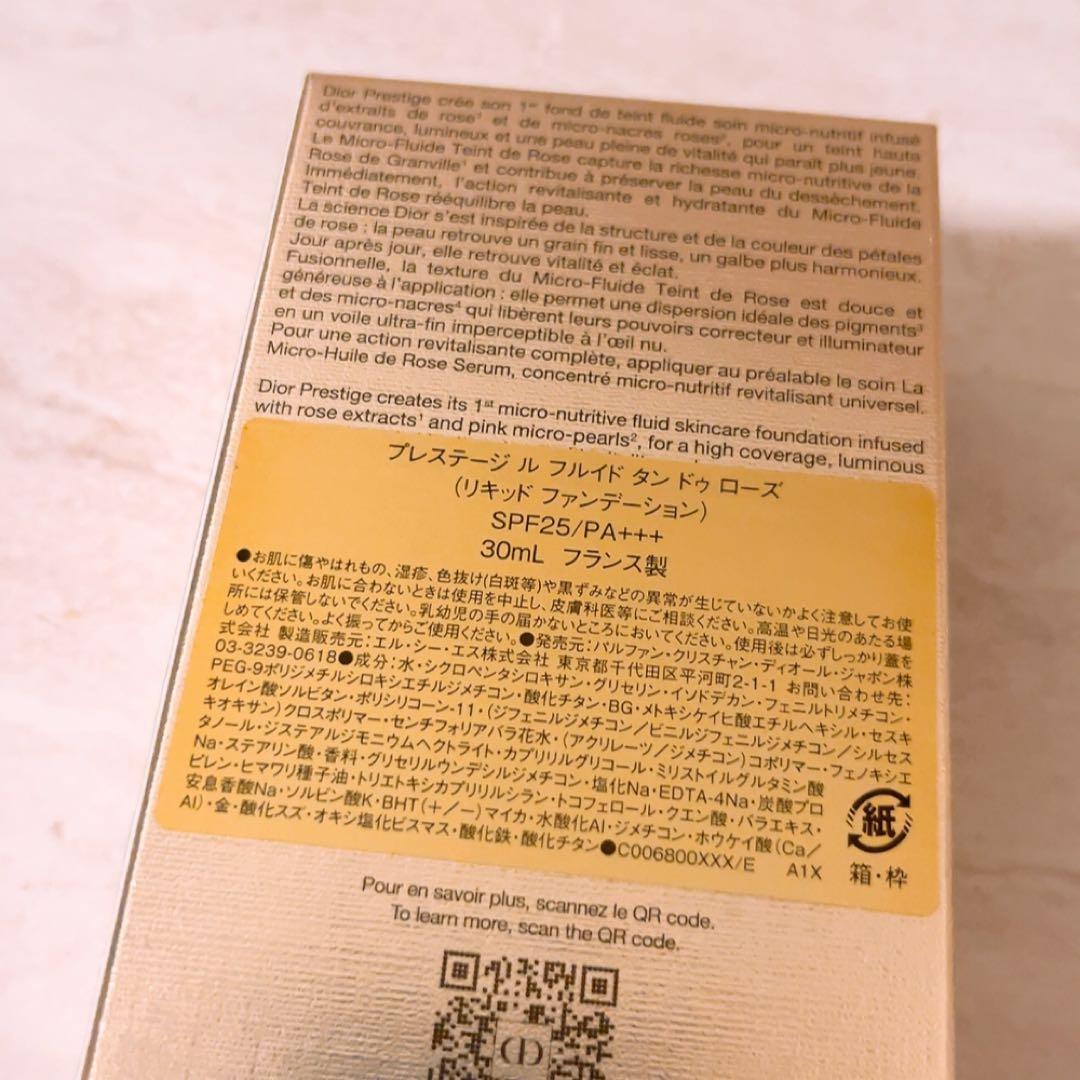 pm☆ほぼ全量☆ディオール プレステージ ル フルイド タン ドゥ ローズ 3N