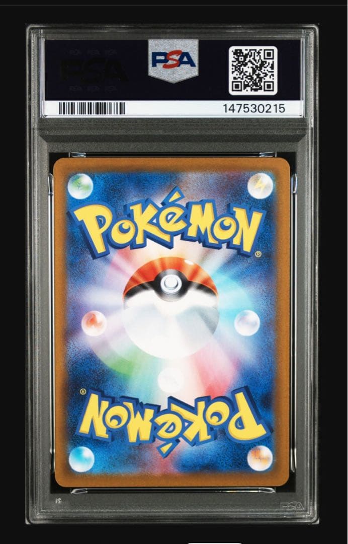 ポケモンカードゲーム 2025 POKEMON SV11B SNIVY ART RARE PSA 10