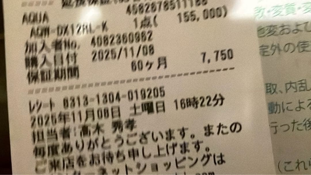 早いもの勝ち！2025年11月購入新同品　AQUA ドラム式洗濯機 12kg