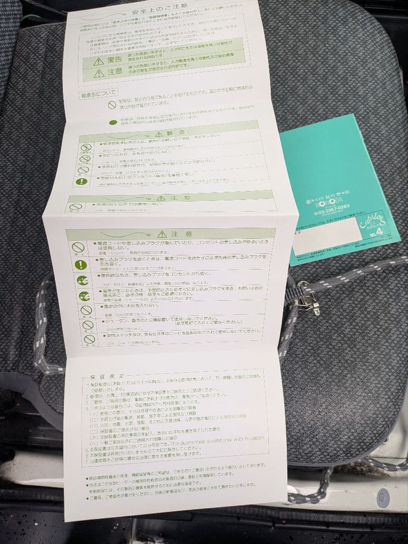 USED 茶道具 元祖 野々田 黒 紅鉢 F421 電熱 風炉型 炭形ヒーター
