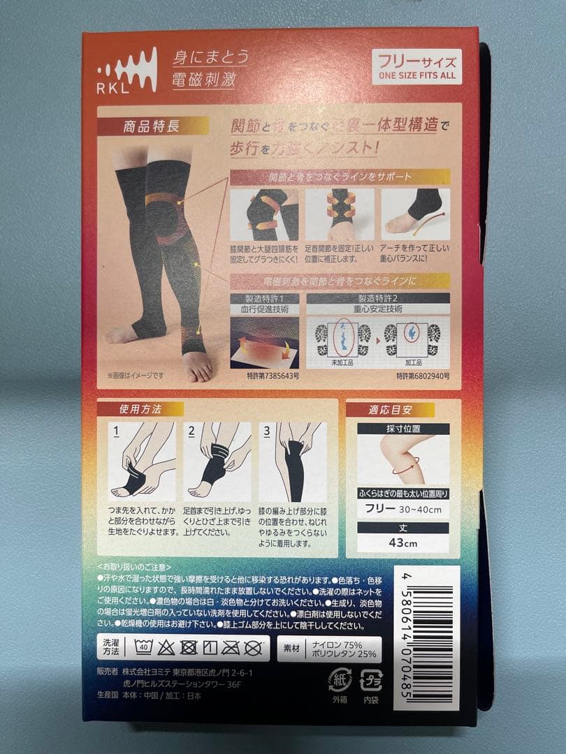 RKL SMOOTH MOVE SUPPORT 膝用