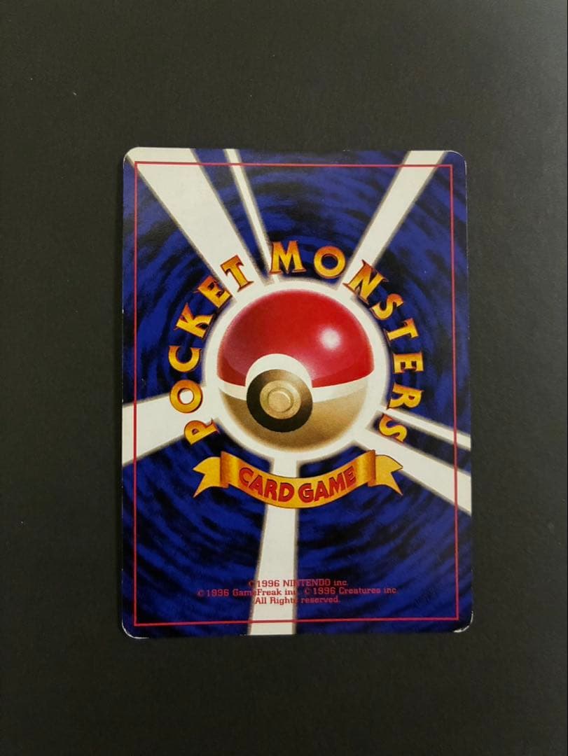 ポケモンカード わるいリザードン 旧裏 第4弾拡張パック ロケット団