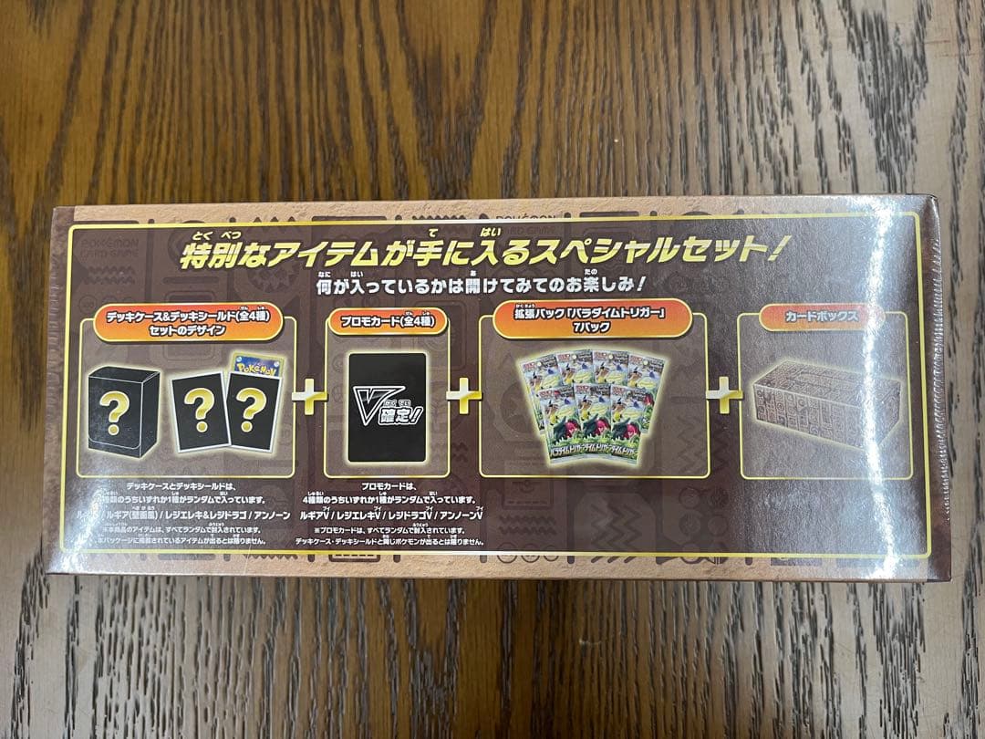 ミステリーボックス