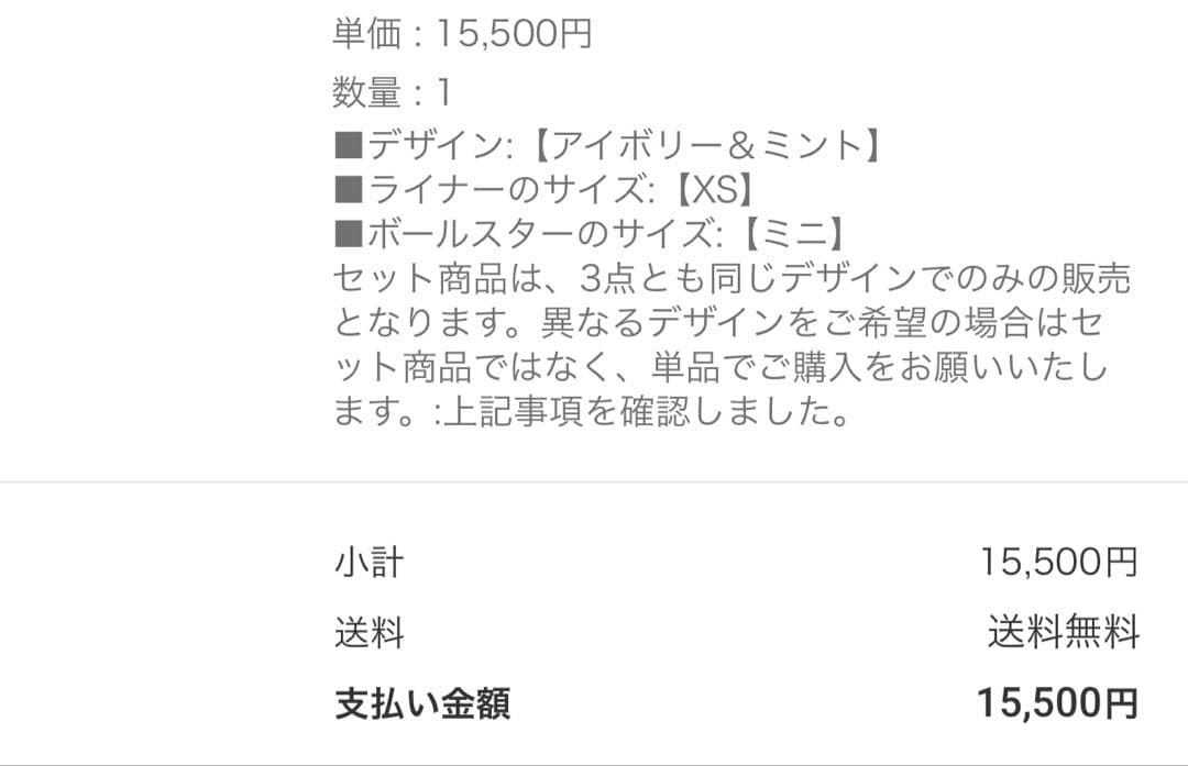 ハリースペット　ペットカートクッション2点セット