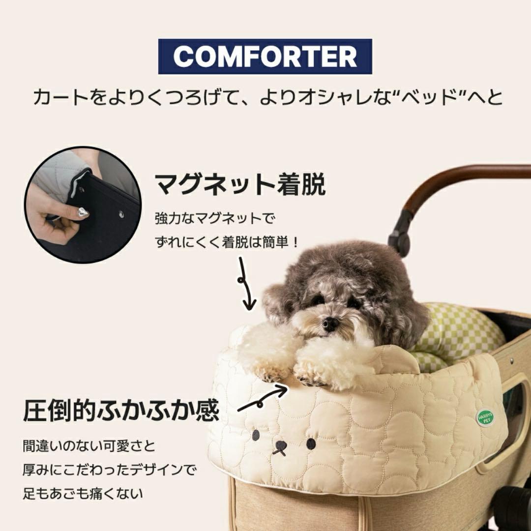ハリースペット　ペットカートクッション2点セット
