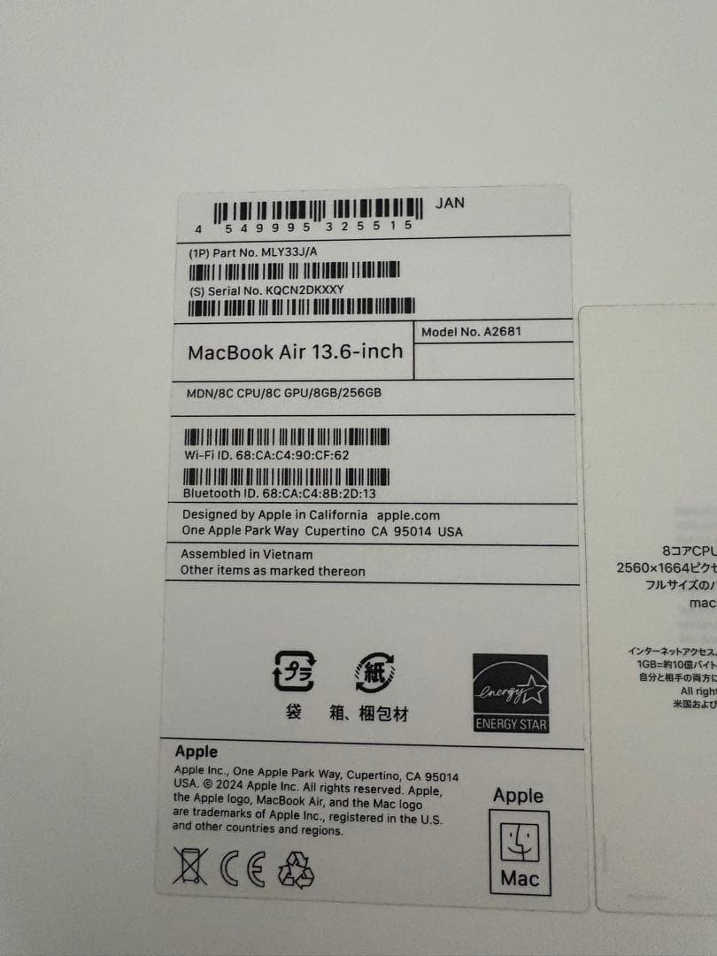 Apple MacBook Air 13.6インチ M2 8GB/256GB