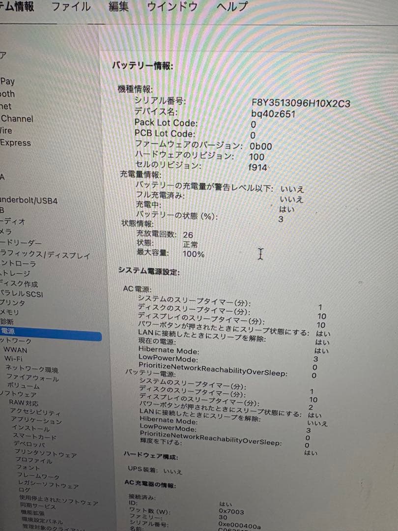 Apple MacBook Air 13.6インチ M2 8GB/256GB