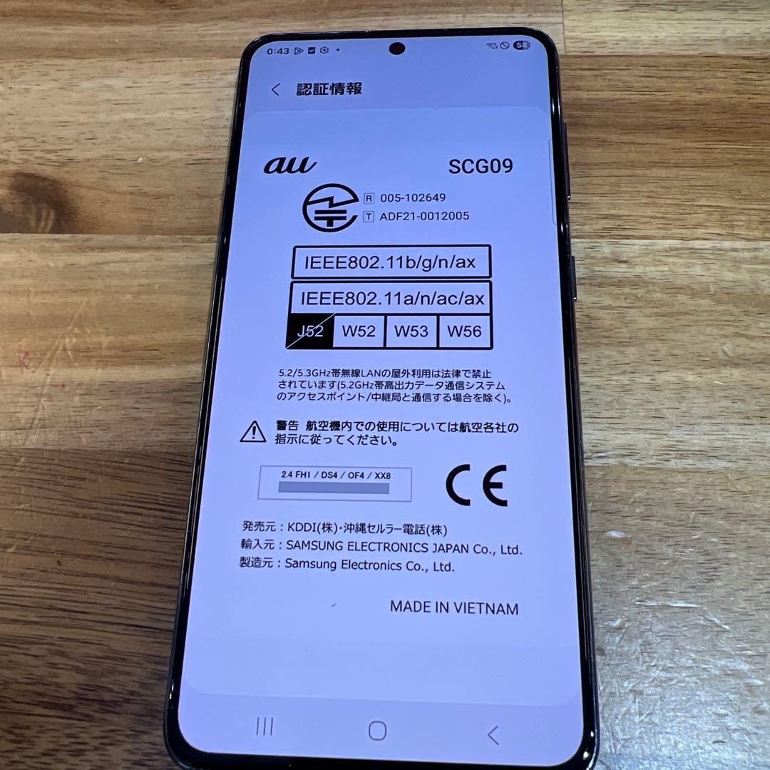 C938 au SIMロック解除済Galaxy S21 5G SCG09
