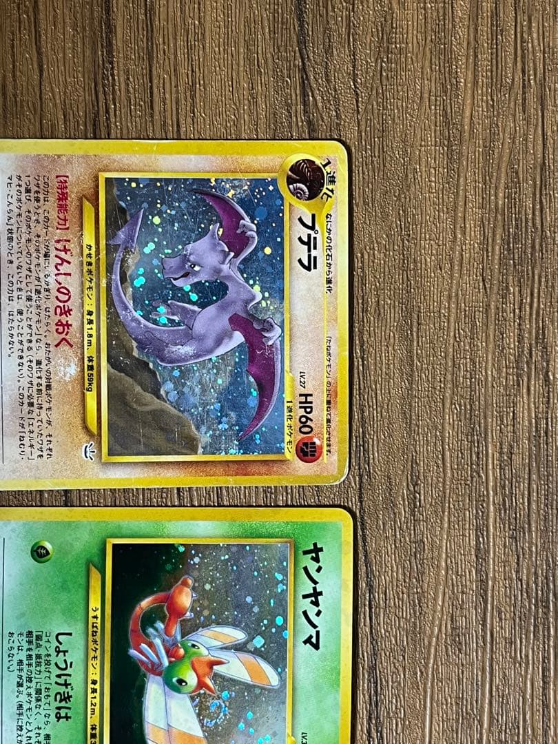 旧裏　ポケモンカード6枚セット