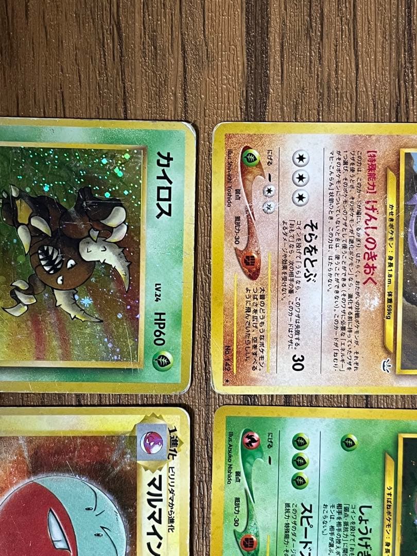 旧裏　ポケモンカード6枚セット