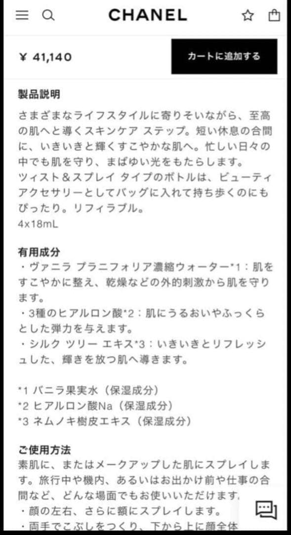 【新品未開封】シャネル　サブリマージュ　ラ　プリューム　4本