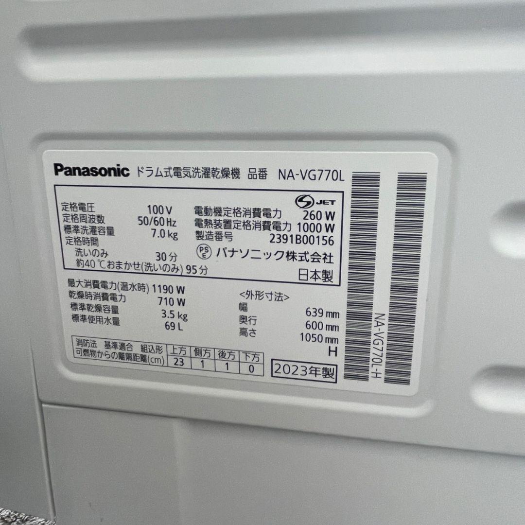 R89431 ドラム式洗濯機　パナソニック　乾燥付き　7キロ　綺麗　設置無料