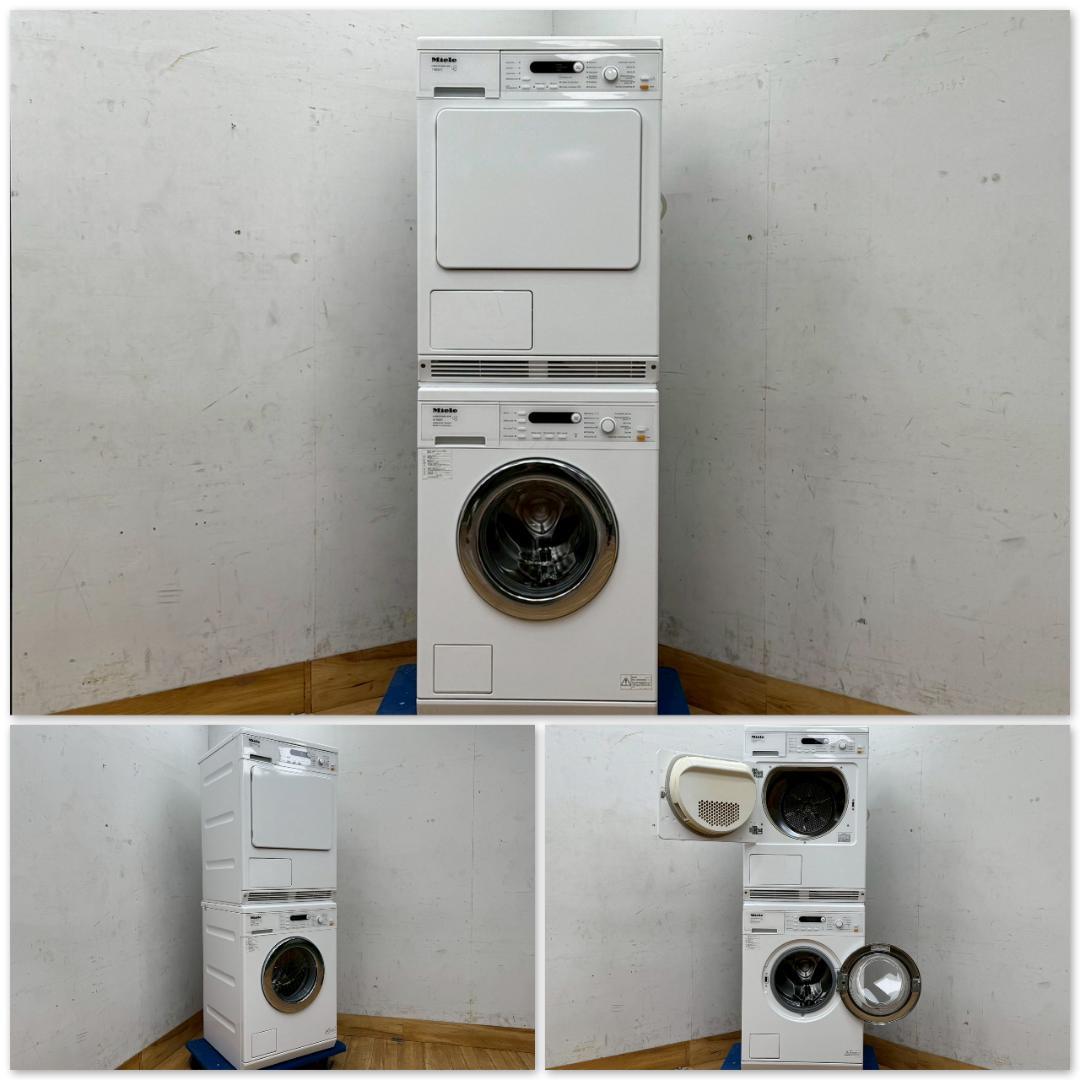 T1571☆美品☆ミーレ　ドラム式洗濯機＆衣類乾燥機　W5820　T8822C
