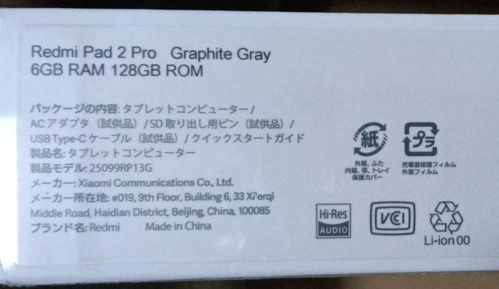 ​【新品・未開封・最新モデル】Xiaomi REDMI Pad 2 Pro