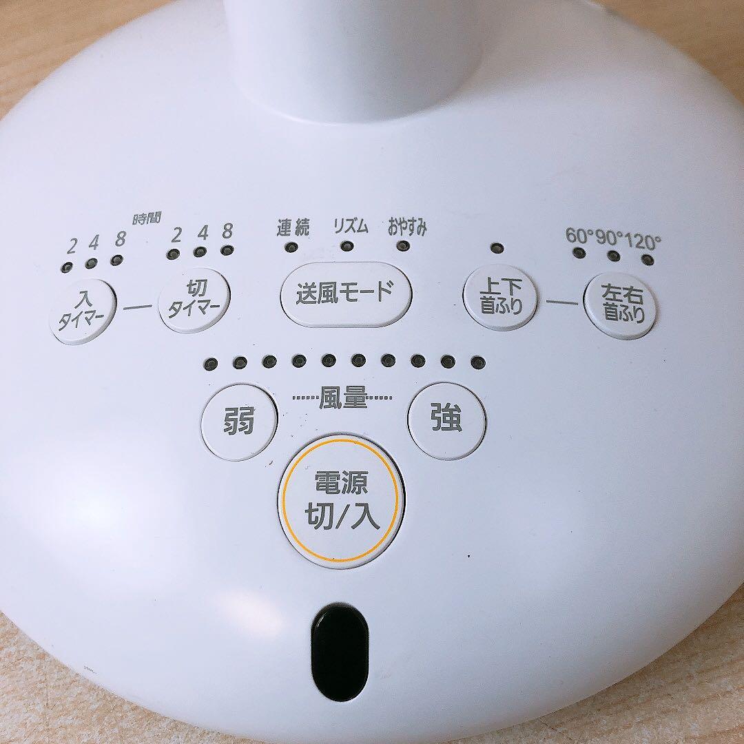 【現状品】通電OK 23年製 アイリスオーヤマ サーキュレーター扇風機 中古品