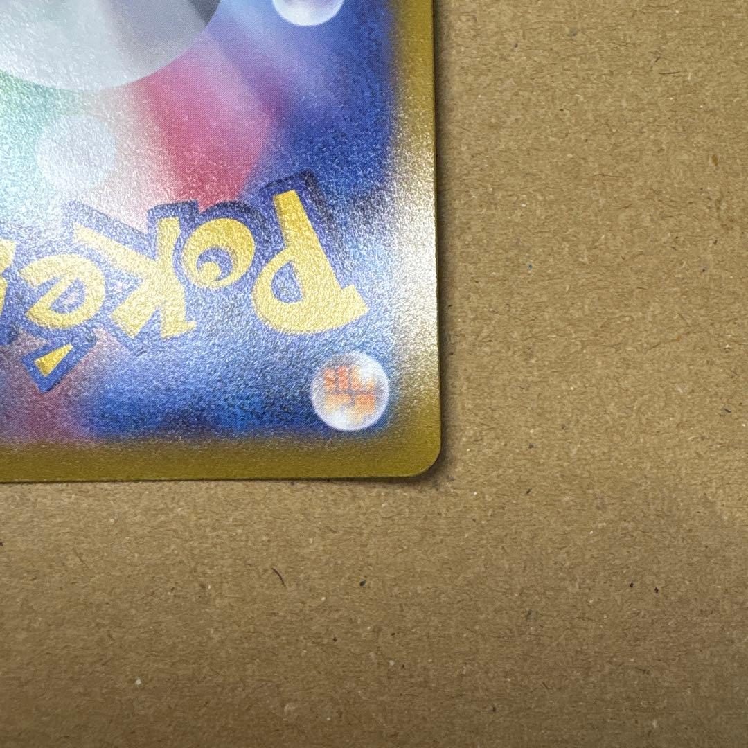 プテラv saポケカ　ポケモンカード