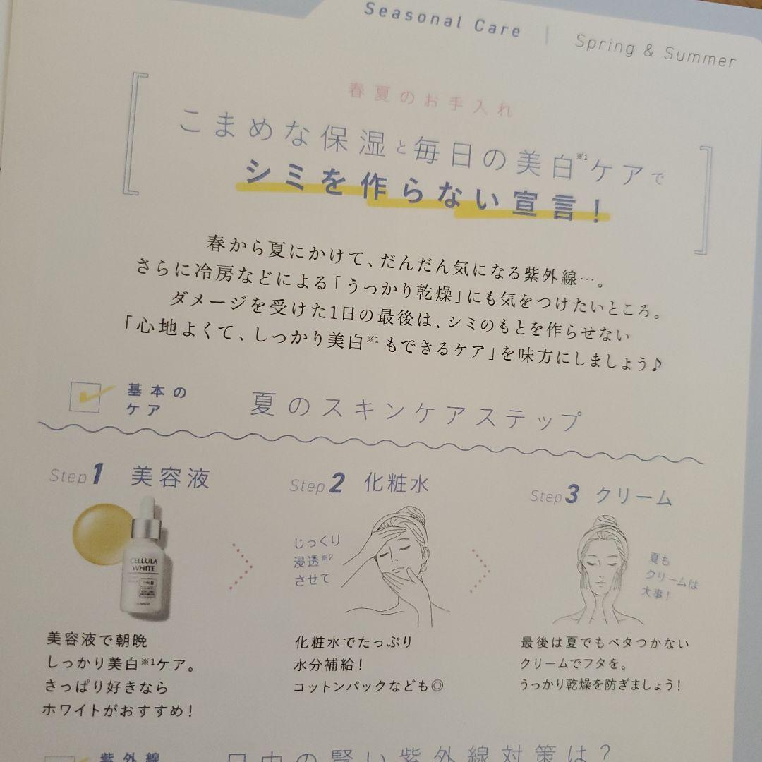 ALMADO チェルラーホワイト