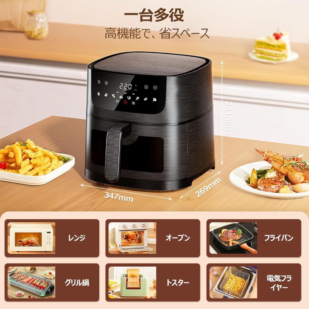 ノン フライヤー 4.5L エア 可視窓 大容量 オイルカット 省エネ ブラック