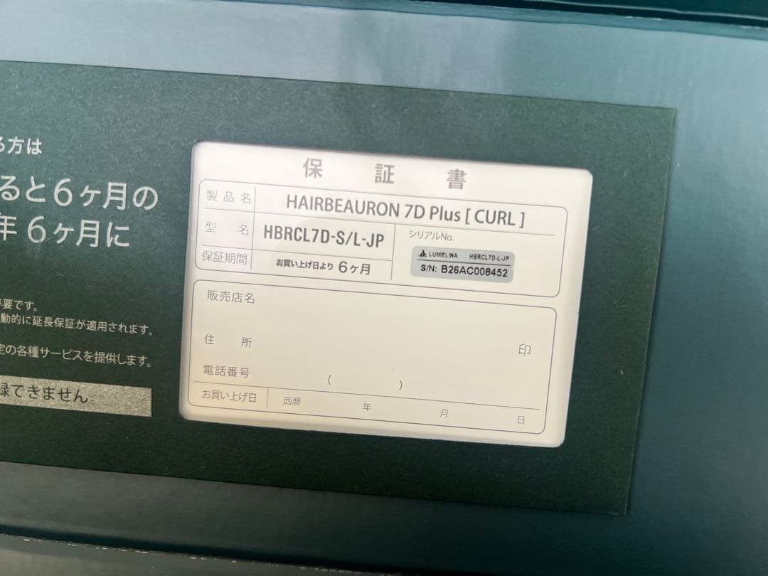 HAIRBEAURON 7D カールヘアアイロン
