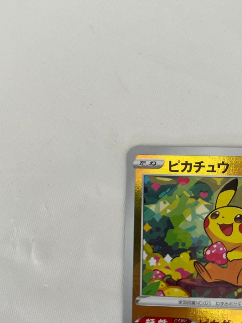 ピカチュウ C 014/071 モンスターボールミラー ダークファンタズマ 2枚
