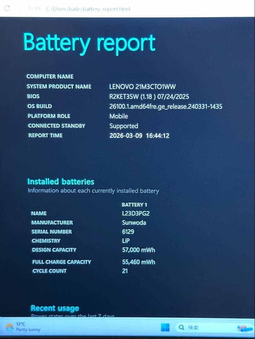 【美品】ThinkPad Eシリーズ Ryzen7 32GB 1TB SSD